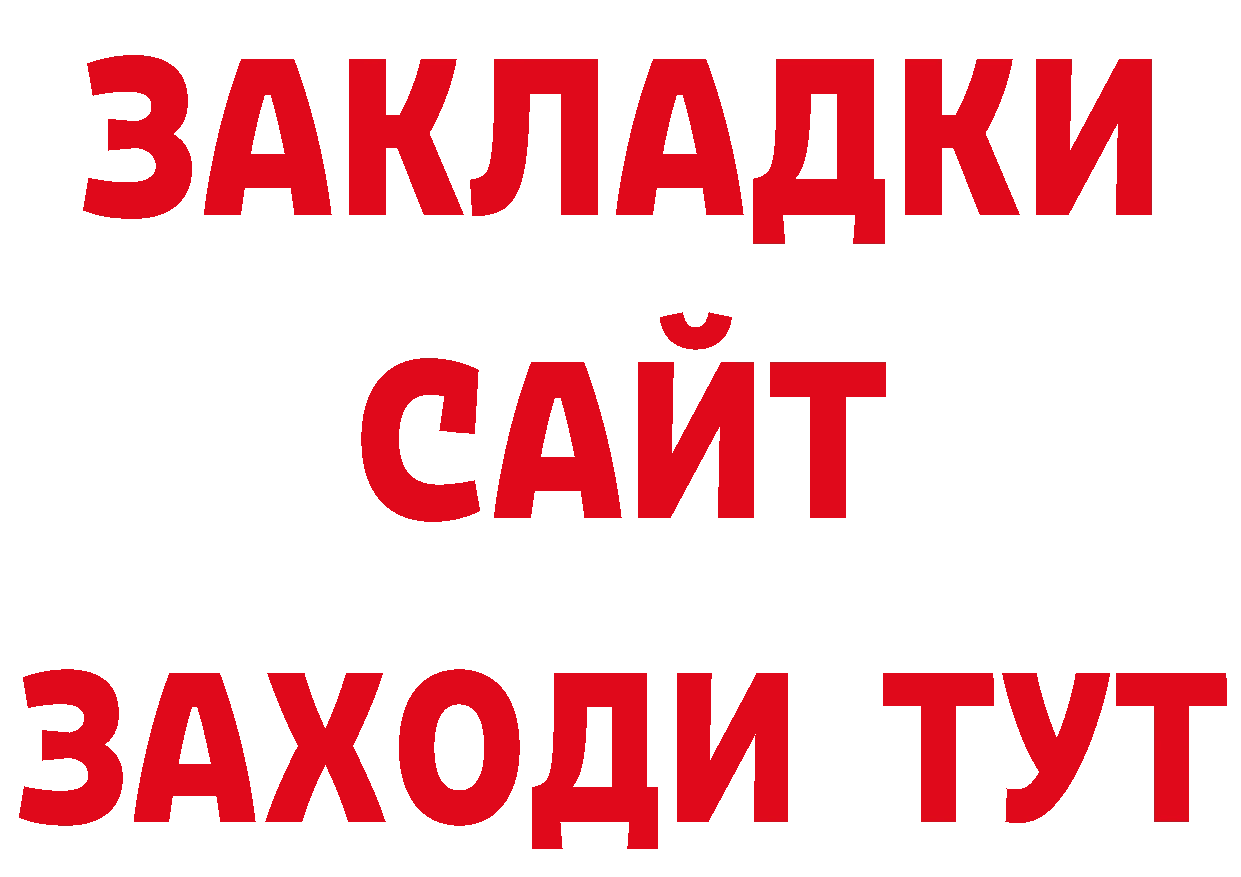 Бутират GHB как войти маркетплейс МЕГА Борисоглебск